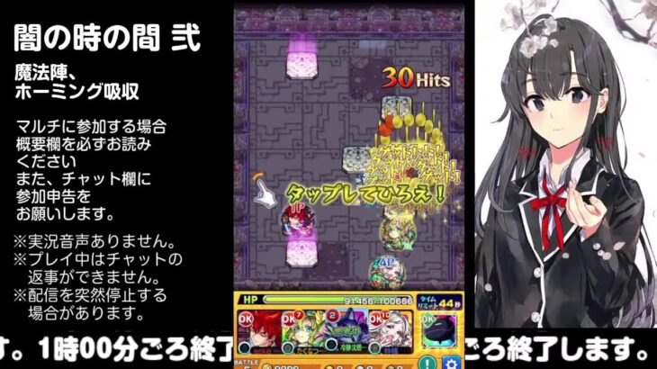 【モンスト】今夜はそっとライブ配信　 神殿周回【闇時２】1025