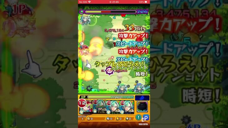 モンスト 未開18★めちゃ簡単◆雷葉 ザドキエル3🔍適正 攻略 full版