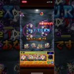 【モンスト】白鯨戦2手攻略