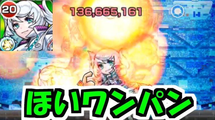 【ダウト】2降臨で完全崩壊した轟絶は初！さよなライダー【モンスト】