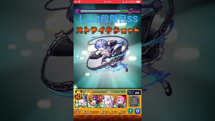 【覇者の塔25】レムのSS使ってみた。【リゼロ】【モンスト】