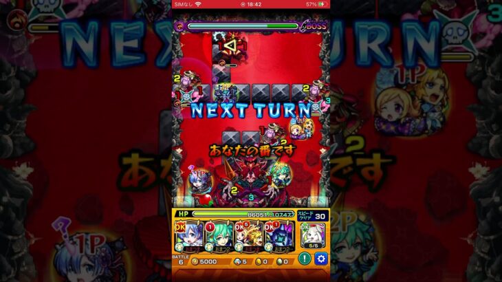 【モンスト】禁忌26、レムワンパン(クリティカルなし)