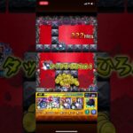 【モンスト】禁忌ノ獄26ダウトで弱点強化からのレムSSでワンパン！！