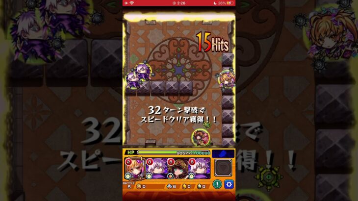 【モンスト】裏・覇者の塔 南　32階　蒼天の凍獄