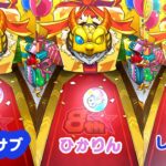 【モンスト】８周年マルチガチャ、ひかりんと妹と4端末で引いてみた！！「爆死」