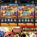 4垢で引く初回24%ガチャ【モンスト】【超獣神祭】