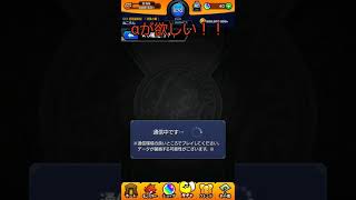 出来れば限定！8周年記念パックガチャ【モンスト】【ガチャ】