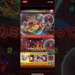 【モンスト】ヒノカミ神楽使ってみた〜その8〜