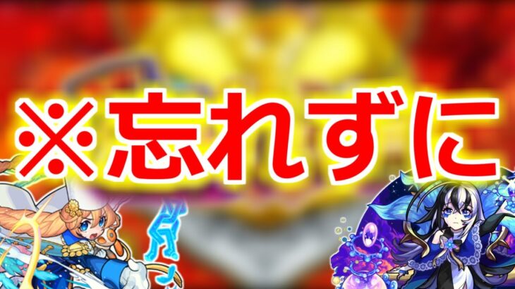 【8周年】圧倒的神ガチャ…忘れずに!!【モンスト】