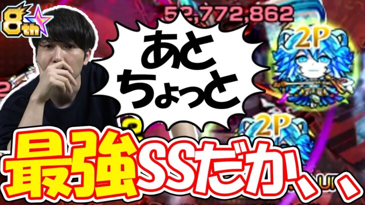 【ディビジョン】9加撃超スピード3神化ベース獣神化《モーセ》【モンスト】