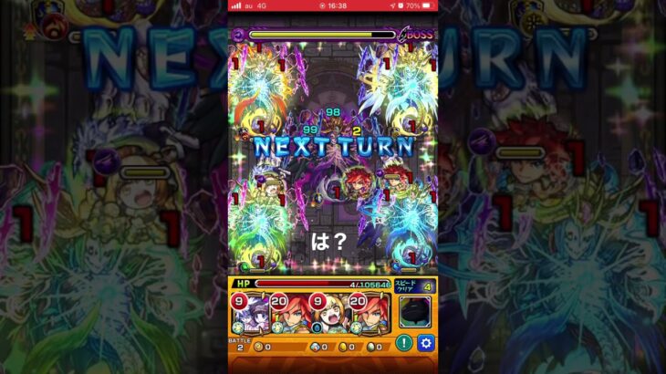 裏覇者EX まさかの敗北#モンスト