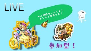 【モンストLIVE】雑談でもしながらベル神殿　闇時２　【モンスターストライク】