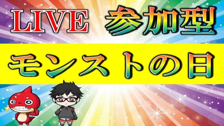 【🔴モンスト LIVE】《モンストの日》タイムボーナス２個確定ベル神殿/ノクターン