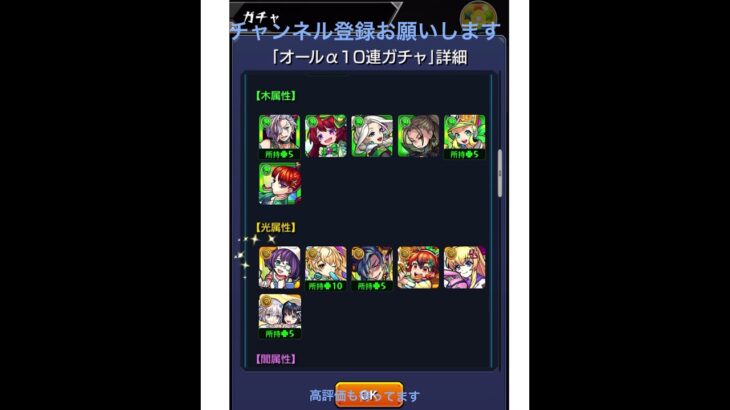 モンスト   オールaガチャ50連したらまさかの結果に？！