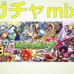 モンスト　ガチャmix リゼロ★4ラック９０目指して