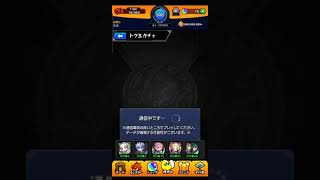 【モンスト】リゼロトク玉ガチャpart４