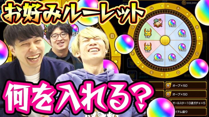 【モンスト】お好みルーレットに何のピースをセットするのが正解？ガチャは何がいいかも考察！