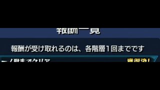 禁忌の獄　注意書き？　【モンスト】