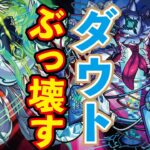 【モンスト】🔴轟絶ダウト！カノンでぶっ壊す！みんなで一緒に周回！