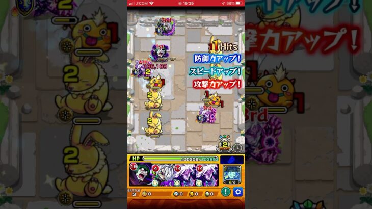 初見攻略　信乃を追う雷撃の無頼漢　【モンスト】