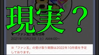 ちょっとにわかには信じがたいけどモンストがリセマラしやすくなったみたいなんだよね