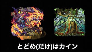 【モンスト】 カウシーディア運1攻略