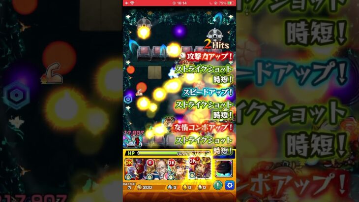 【モンスト】禁忌15ノ獄EXステージ〜刹那〜#モンパカパーン