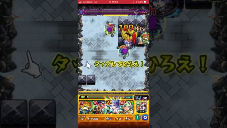 禁忌17 レム ワンパン #モンスト  #禁忌の獄  #17