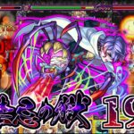 【モンスト】禁忌19。ドンドコ編成に新しい仲間が増えた。