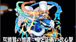 【モンスト】獄炎の神殿　2手攻略！