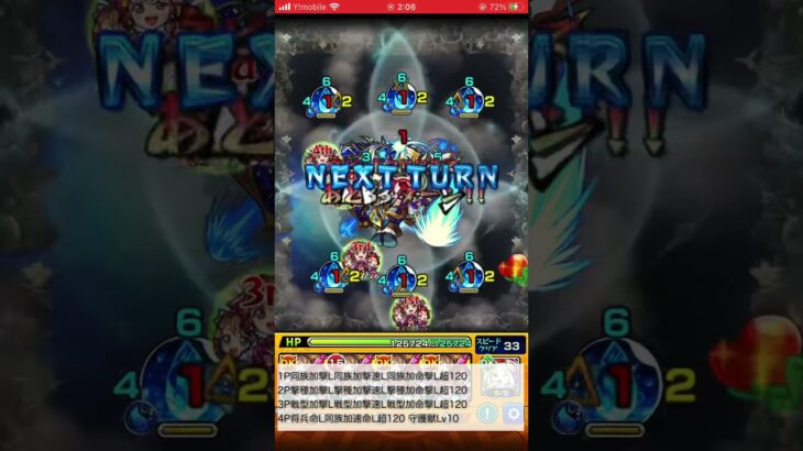 【モンスト】禁忌二十二ノ獄2年生艦隊