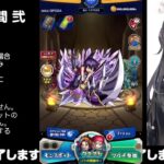 【モンスト】今夜はそっとライブ配信　 神殿周回【闇時2】1115