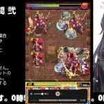 【モンスト】今夜はそっとライブ配信　 神殿周回【火時2】1124