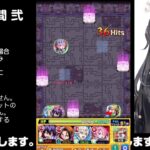 【モンスト】今夜はそっとライブ配信　 神殿周回【闇時2】1128