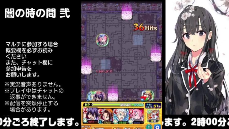 【モンスト】今夜はそっとライブ配信　 神殿周回【闇時2】1128