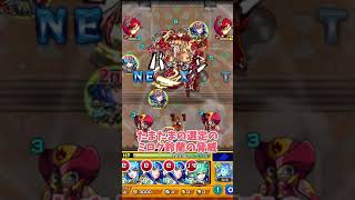 【モンスト】かんたん攻略 裏覇者22階北【ゆっくり実況】