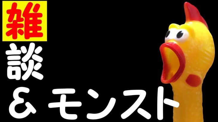 【モンスト】24時くらいまで…何する？！みんなで楽しく遊びましょう！※概要欄注意書更新必読！