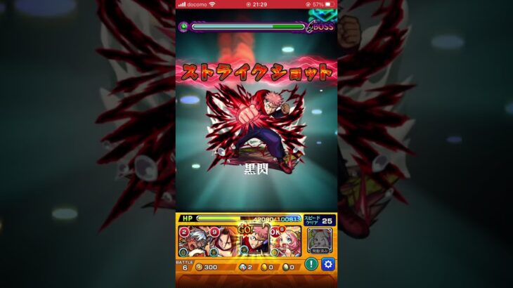 葉のおかげで禁忌28の獄初クリア　#モンスト