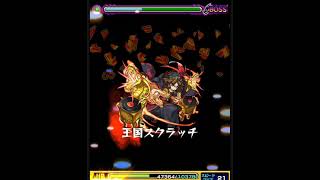 【モンスト】禁忌28ノ獄の万次郎あるある【絶対あるある】