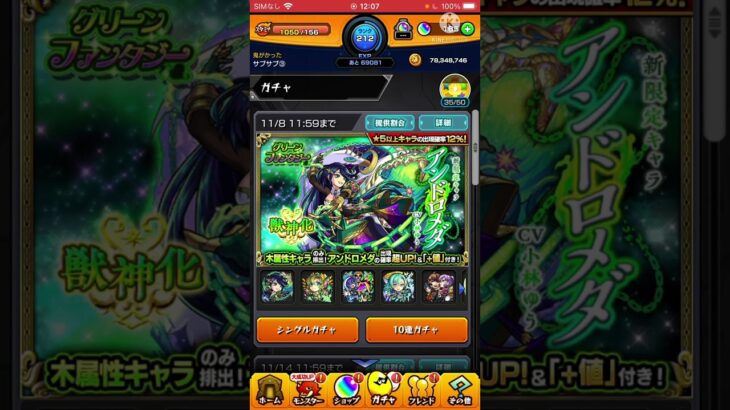 【モンスト】グリーンファンタジー30連してみた【実況】ザドキエル狙い