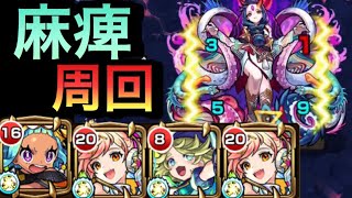 【モンスト】禁忌30周回でパーシィはどう？HPMAX教によるパーシィ編成でやってみた