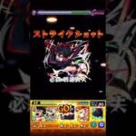 (3の獄)ワンパン【モンスト】禁忌1〜30の獄ワンパンシリーズ