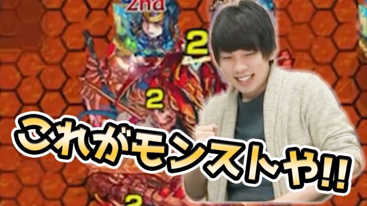 【イチからモンスト】多分3年ぶりとかにモンストやった人並みに熱狂してるしろ《2021年11月13日放送回切り抜き》【イチから始めるモンスト生活/しろ】