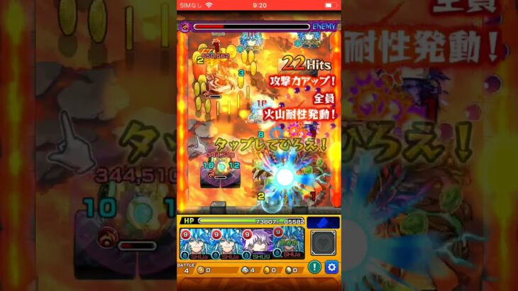 【モンスターストライク】36階【覇者の塔】#モンスト　9、10アカウント