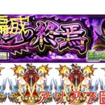 モンスト シャーマンキングコラボ 道円 運4攻略‼️