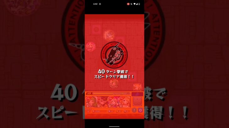 ［モンスト］覇者の塔40階!お助けデッキ使用