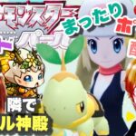 【モンスト/ポケモン】ICHI初めてのダイパリメイク・りちモンストマルチ参加型！初見さん歓迎！