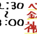 【モンスト 神殿マルチ】　金確、ベル使用、だれでもOK！