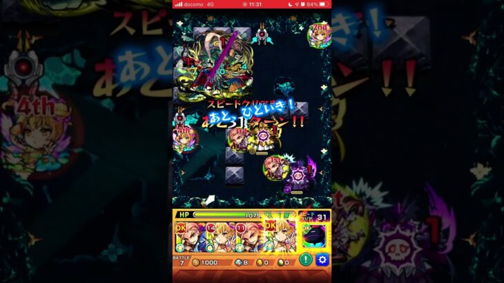 【モンスト】刹那を森蘭丸SS2発で楽々攻略　(初ゲ)