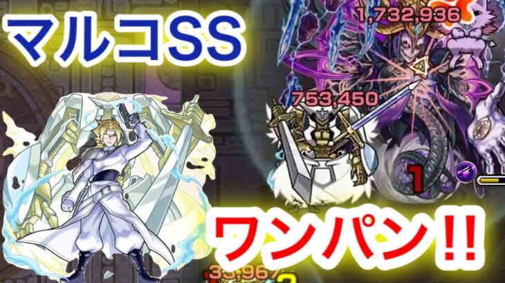 【モンスト】マルコSSでワンパン‼︎覇者40階で使ってみた‼︎【シャーマンキングコラボ】